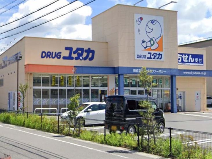 ドラックストア　ドラッグユタカ大津市民病院前店（ドラッグストア）まで1121m