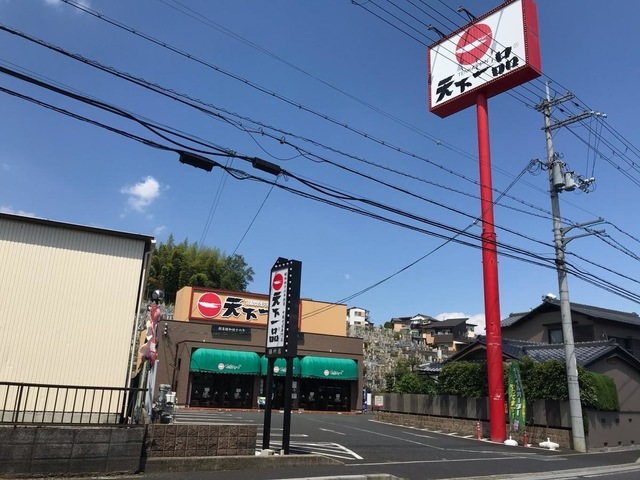 飲食店　天下一品膳所店（飲食店）まで911m