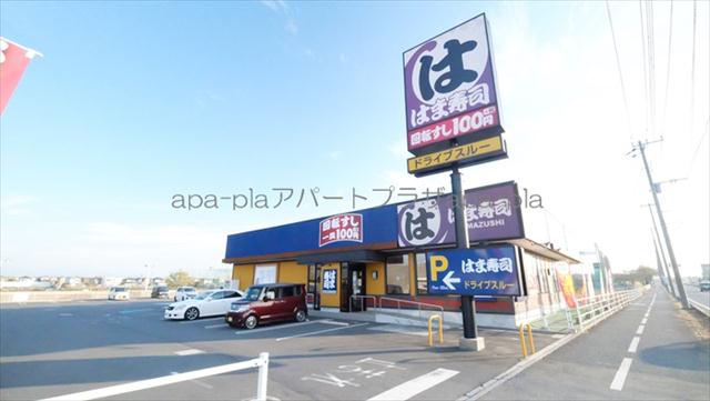 飲食店　はま寿司（飲食店）まで239m
