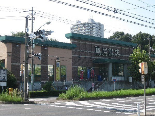 その他　蔦屋書店 多摩永山店（その他）まで297m