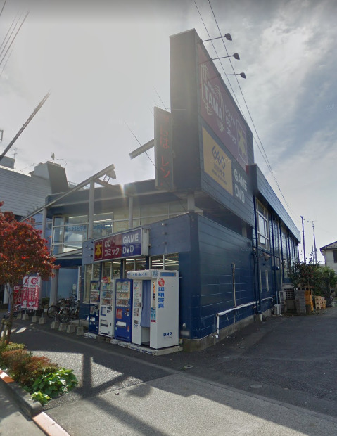その他　ブックスタマゲオ八王子店（その他）まで563m