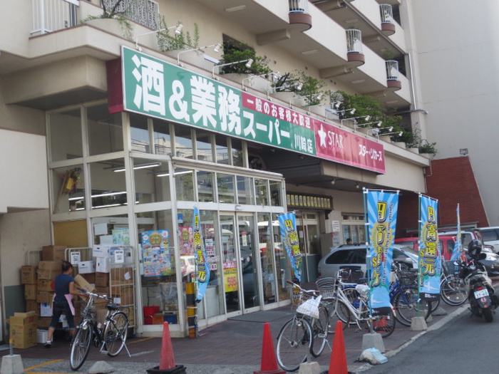 スーパー　業務スーパー川崎店（スーパー）まで352m