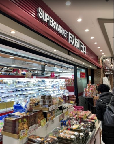 スーパー　成城石井 サンシャインシティ店（スーパー）まで1159m
