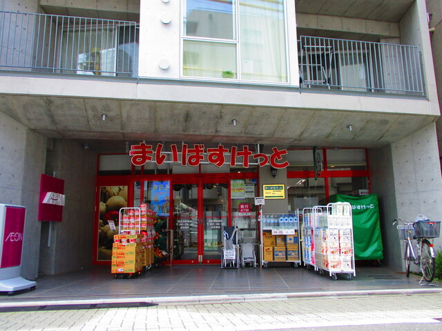 スーパー　まいばすけっと西荻窪駅南店（スーパー）まで367m