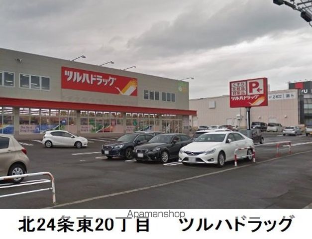 ドラックストア　ツルハ（ドラッグストア）まで302m