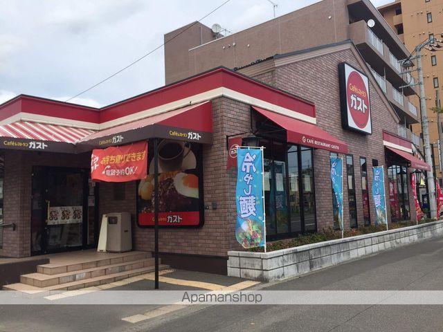 飲食店　ガスト札幌元町店（飲食店）まで312m