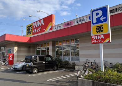 ドラックストア　ツルハドラッグ 藤沢菖蒲沢店（ドラッグストア）まで1088m