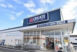 ドラックストア　クリエイトSD(エス・ディー) 南綾瀬店（ドラッグストア）まで867m