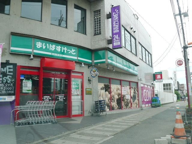 スーパー　まいばすけっと（スーパー）まで734m