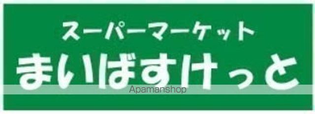 スーパー　まいばすけっと 江東扇橋３丁目店（スーパー）まで2160m
