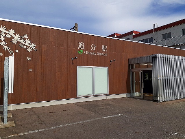 その他　追分駅（その他）まで1100m