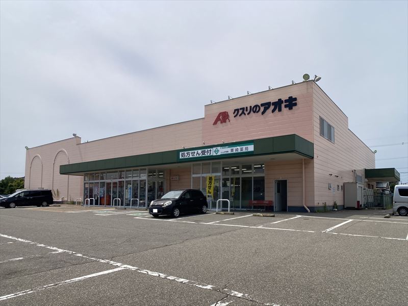 ドラックストア　クスリのアオキ粟崎店（ドラッグストア）まで480m
