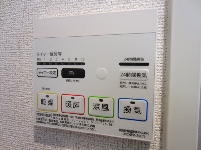 その他設備