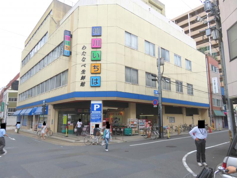 スーパー　わたなべ生鮮館 柳川いちば店（スーパー）まで742m
