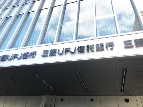 銀行　三菱UFJ信託銀行岡山支店（銀行）まで1074m