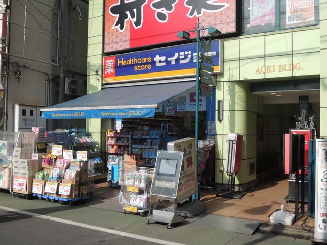 ドラックストア　くすりセイジョー中村橋駅前店（ドラッグストア）まで377m