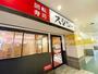 飲食店　スシロー 町田北口店（飲食店）まで6063m