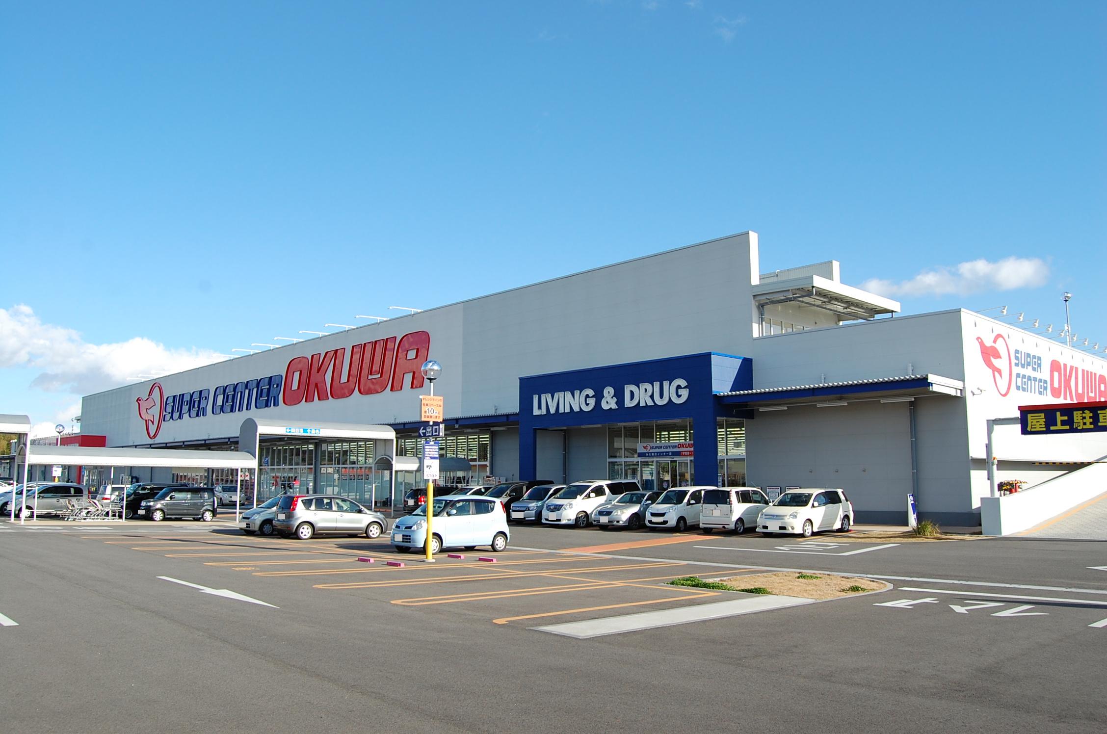 スーパー　スーパーセンターオークワ・みえ朝日インター店（スーパー）まで4175m