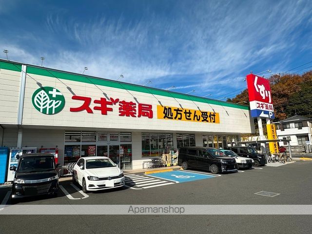 ドラックストア　スギ薬局　稲熊店（ドラッグストア）まで250m