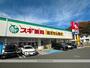 ドラックストア　スギ薬局　稲熊店（ドラッグストア）まで250m