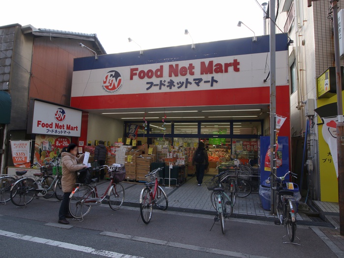 スーパー　フードネットマート蛍池店（スーパー）まで449m