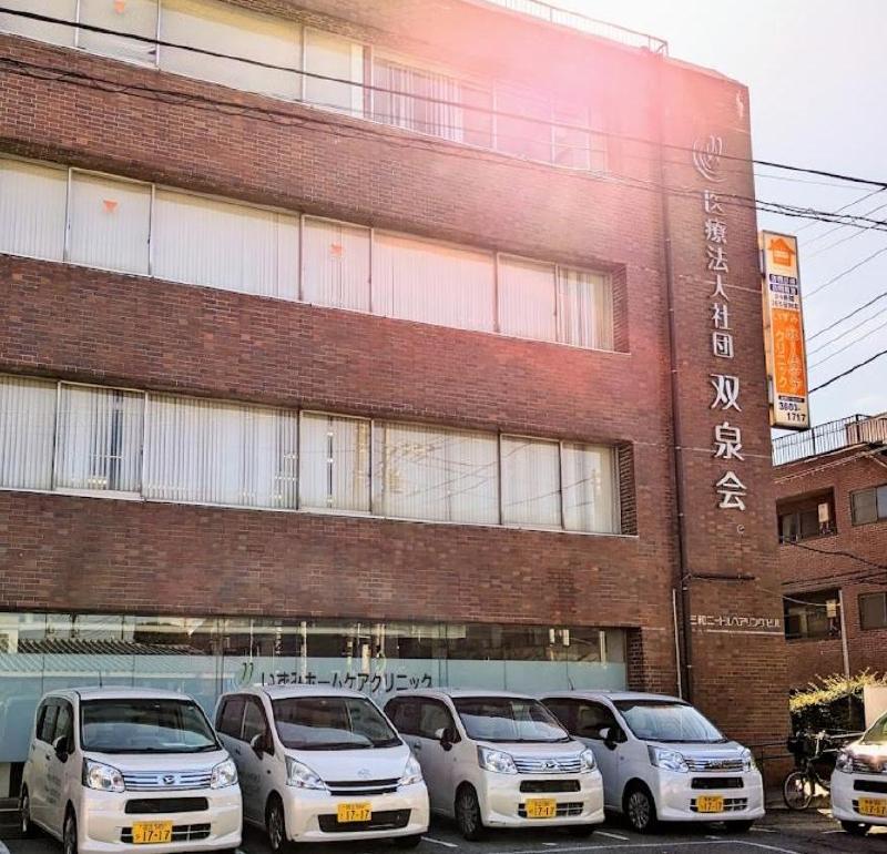 病院　医療法人社団東京東双泉会（病院）まで400m