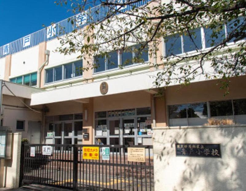小学校　青戸小学校（小学校）まで350m