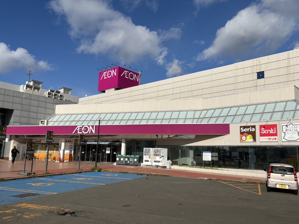 スーパー　イオン札幌清田店（スーパー）まで845m