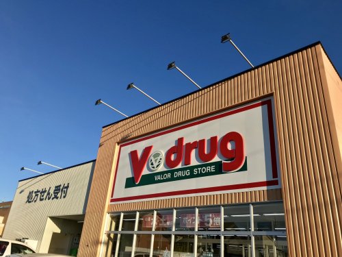 ドラックストア　V・drug 辻本通店（ドラッグストア）まで335m