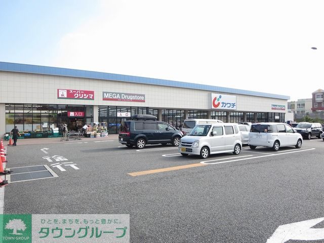 スーパー　スーパークリシマはるひ野店（スーパー）まで1670m