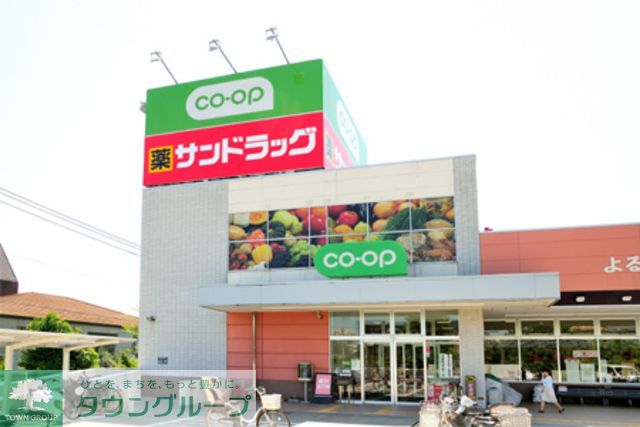 ドラックストア　サンドラッグ稲城若葉台店（ドラッグストア）まで1450m
