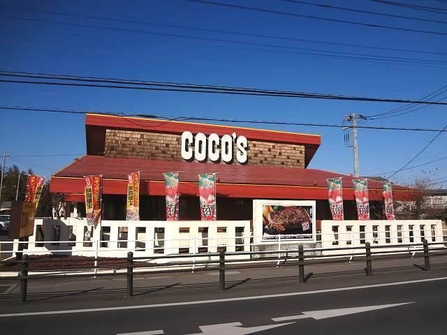 飲食店　ココス（飲食店）まで1800m