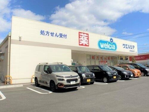 ドラックストア　ウエルシア大府追分店（ドラッグストア）まで850m