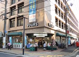 スーパー　ユアーズ幟町店（スーパー）まで184m