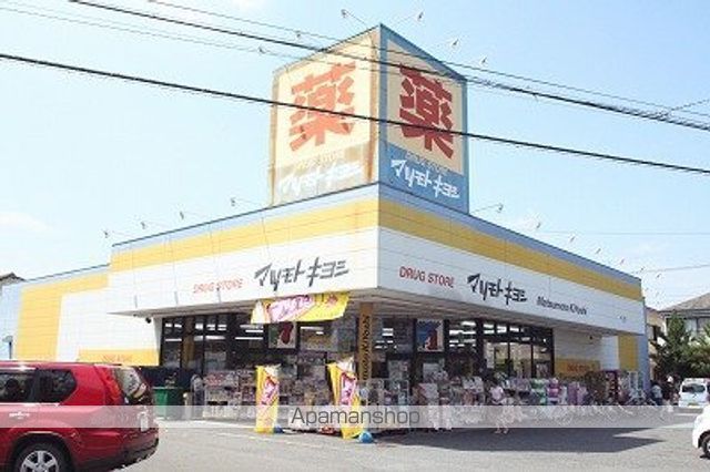 その他　マツモトキヨシ霞ヶ関店（その他）まで426m