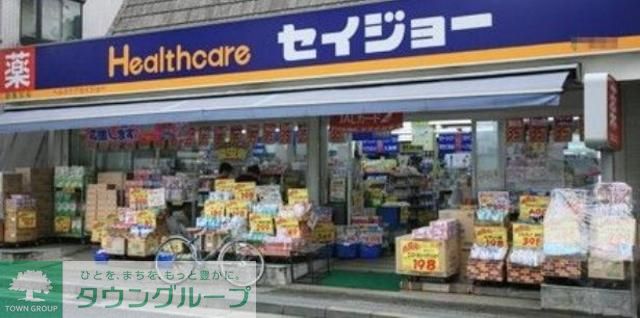 ドラックストア　くすりセイジョー（ドラッグストア）まで130m