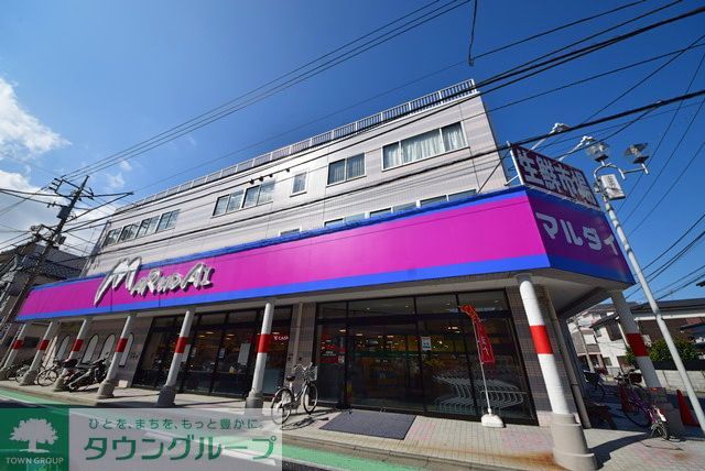 スーパー　マルダイ小向店（スーパー）まで860m