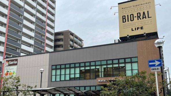 スーパー　ライフビオラルうめきた店（スーパー）まで770m