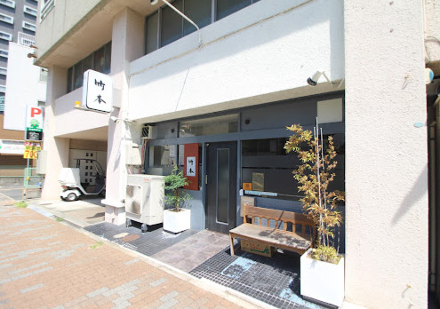 飲食店　竹本（飲食店）まで94m