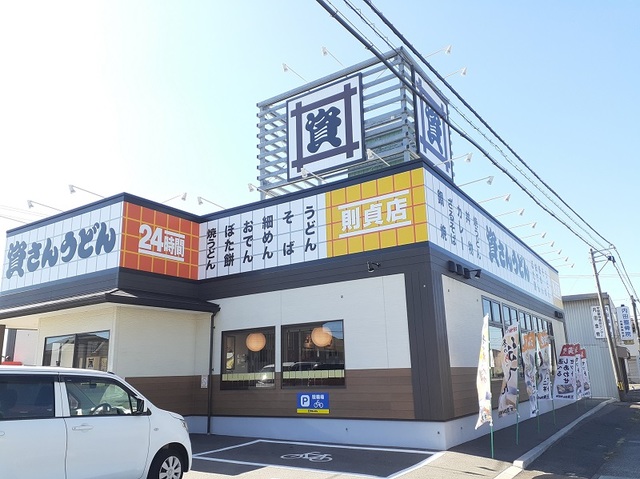 飲食店　資さんうどん（飲食店）まで300m