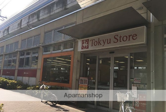 スーパー　東急ストア 不動前店（スーパー）まで183m