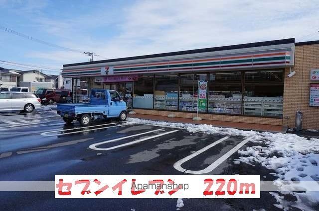 コンビニ　セブンイレブン（コンビニ）まで220m