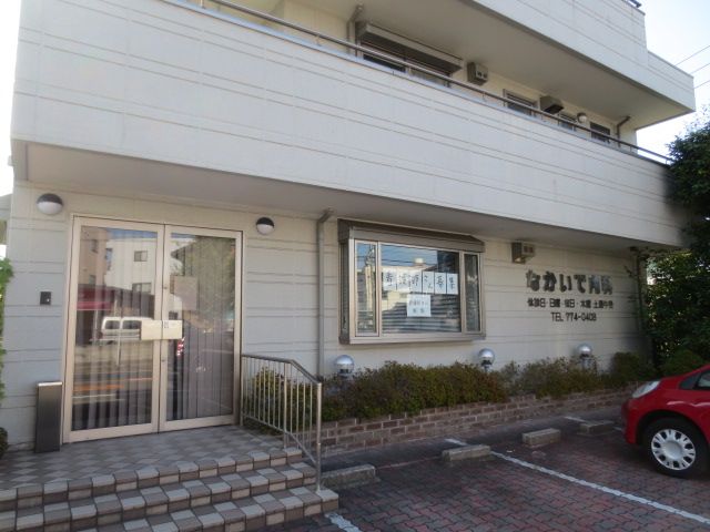 病院　なかいで内科（病院）まで550m