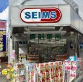 ドラックストア　ドラッグセイムス二俣川店（ドラッグストア）まで1215m