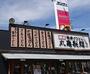飲食店　丸亀製麺和泉中央店（飲食店）まで846m