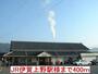 その他　JR伊賀上野駅様（その他）まで400m
