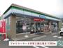 コンビニ　ファミリーマート伊賀三田店様（コンビニ）まで260m