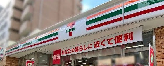 コンビニ　セブンイレブン中野弥生町5丁目店（コンビニ）まで122m