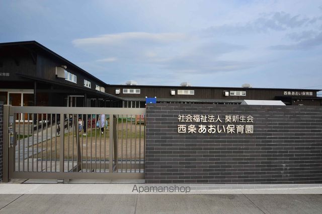 幼稚園・保育園　西条あおい保育園（幼稚園・保育園）まで469m