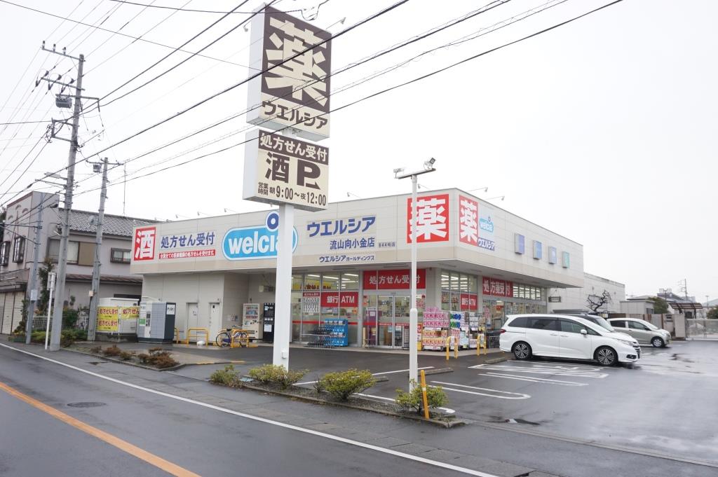 ドラックストア　ウエルシア流山向小金店（ドラッグストア）まで138m